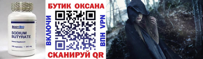 mega ССЫЛКА  Стародуб  БУТИРАТ оксибутират 