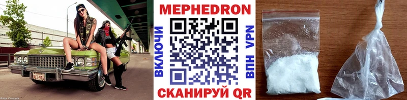 Меф VHQ  Стародуб 