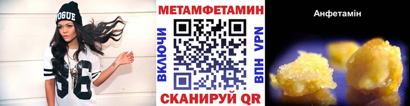 Метамфетамин витя  где найти   Стародуб 